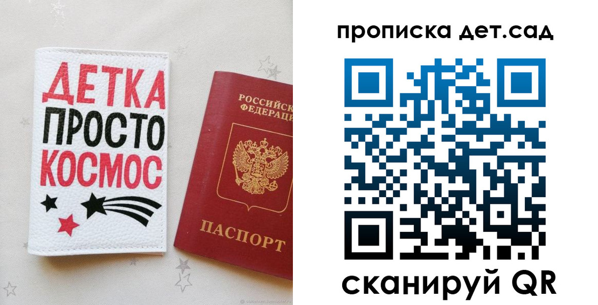 прописка для школы в Ленске