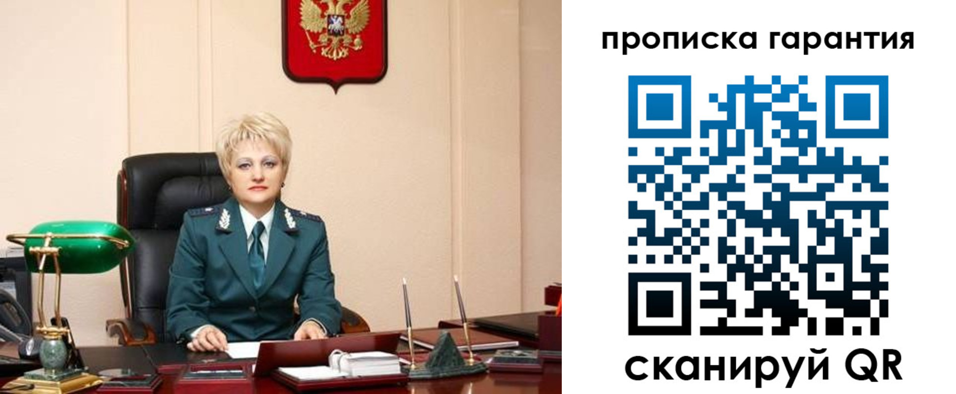временная регистрация надежно в Ленске