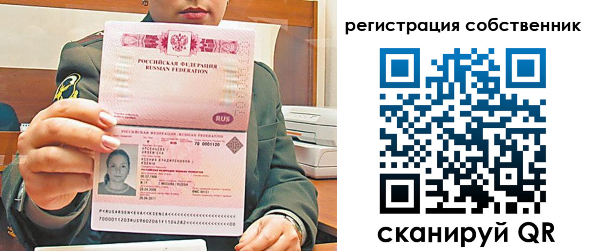 регистрация для дет. сада в Ленске