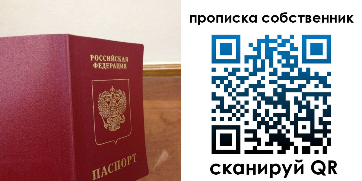 найти адрес прописки в Ленске
