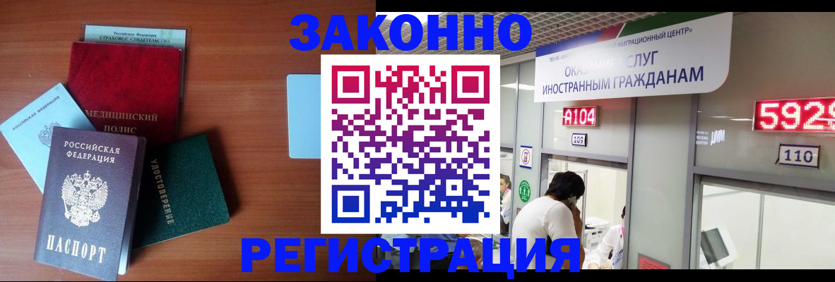 прописка гарантия в Ленске