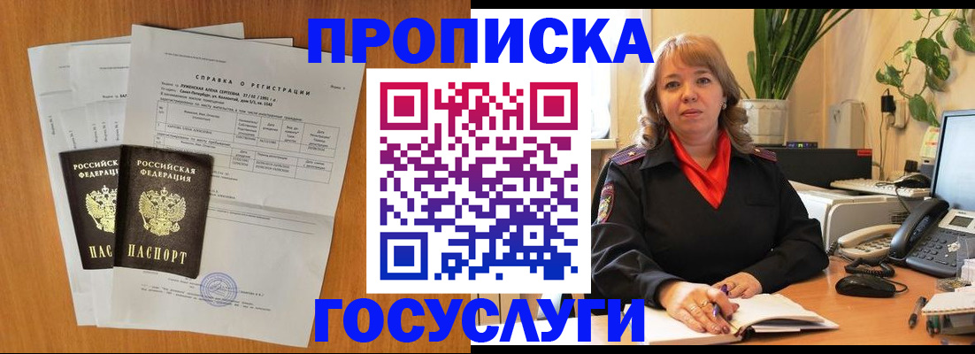 временная регистрация собственник в Ленске